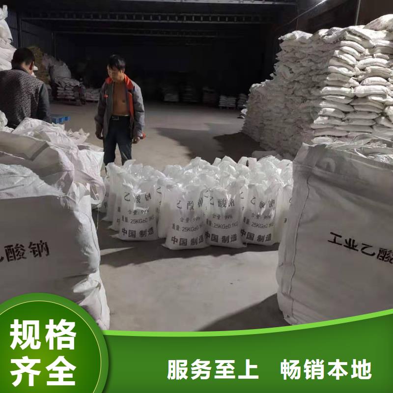 碳源醋酸钠供应