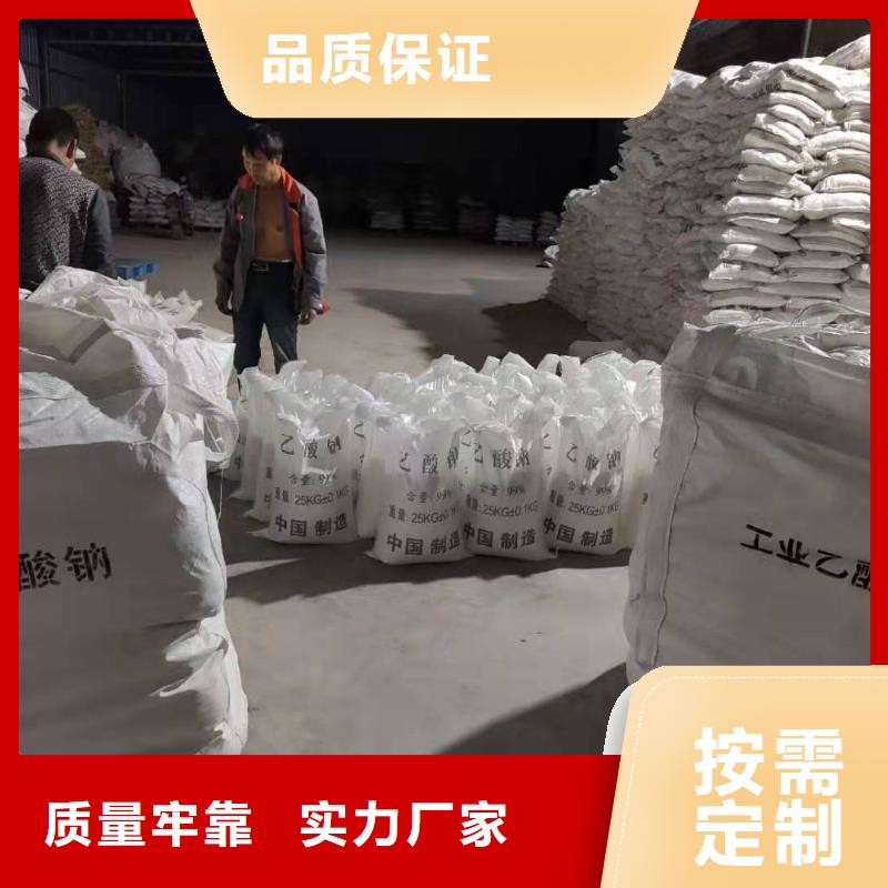 三水醋酸钠资源