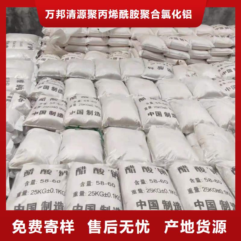 污水处理醋酸钠渠道