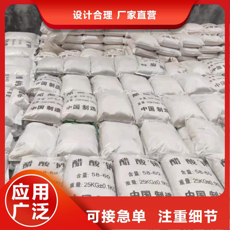 液体醋酸钠便宜
