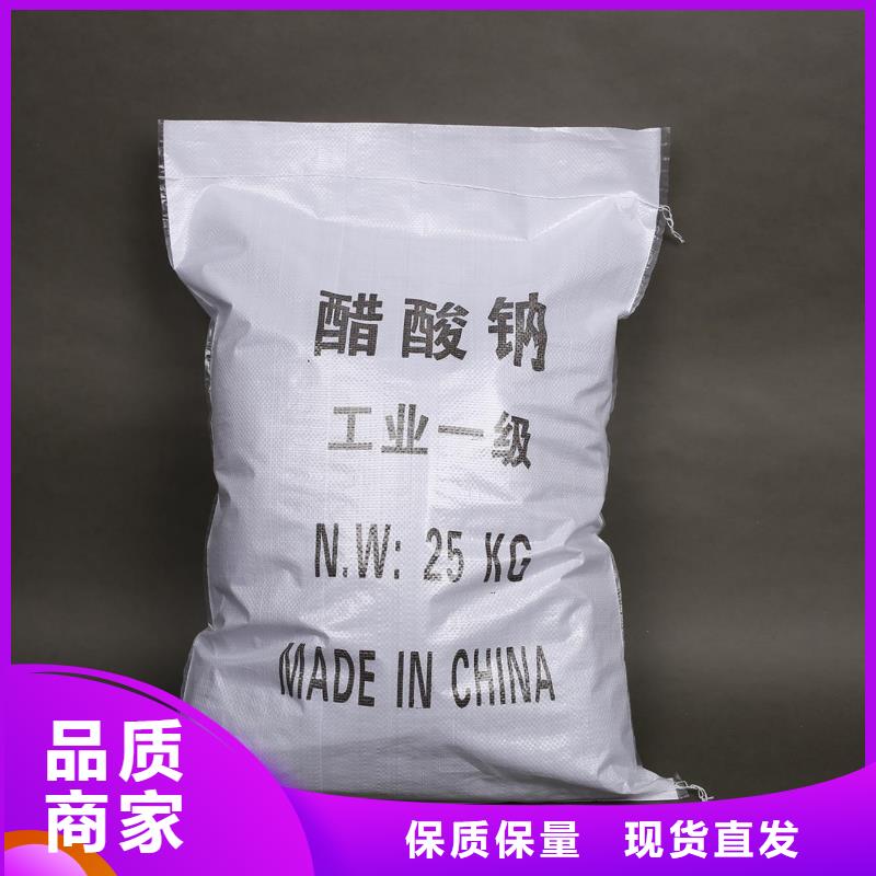 醋酸钠液体生产
