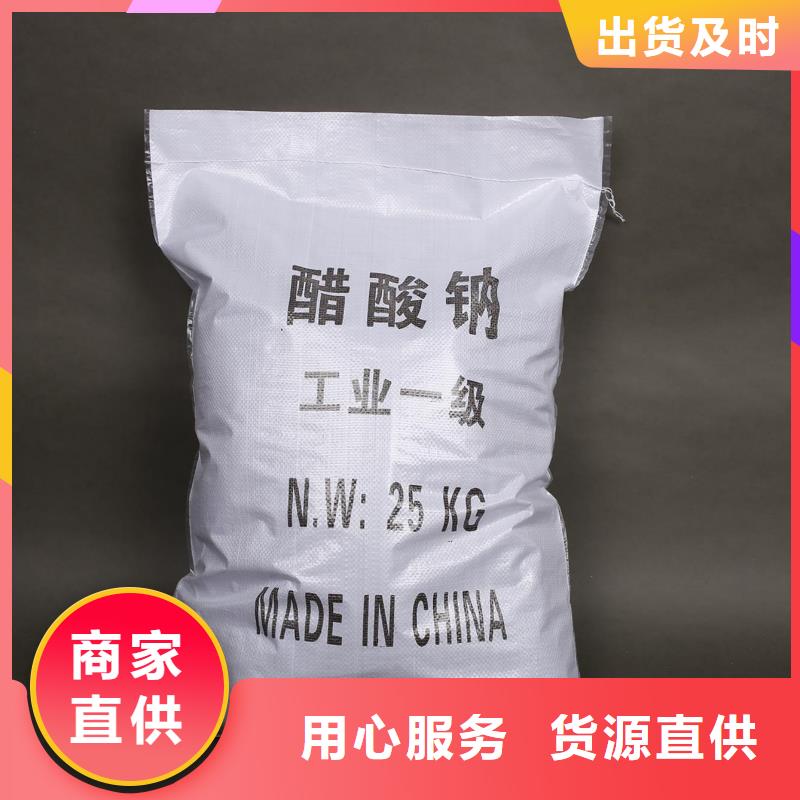 三水醋酸钠资源