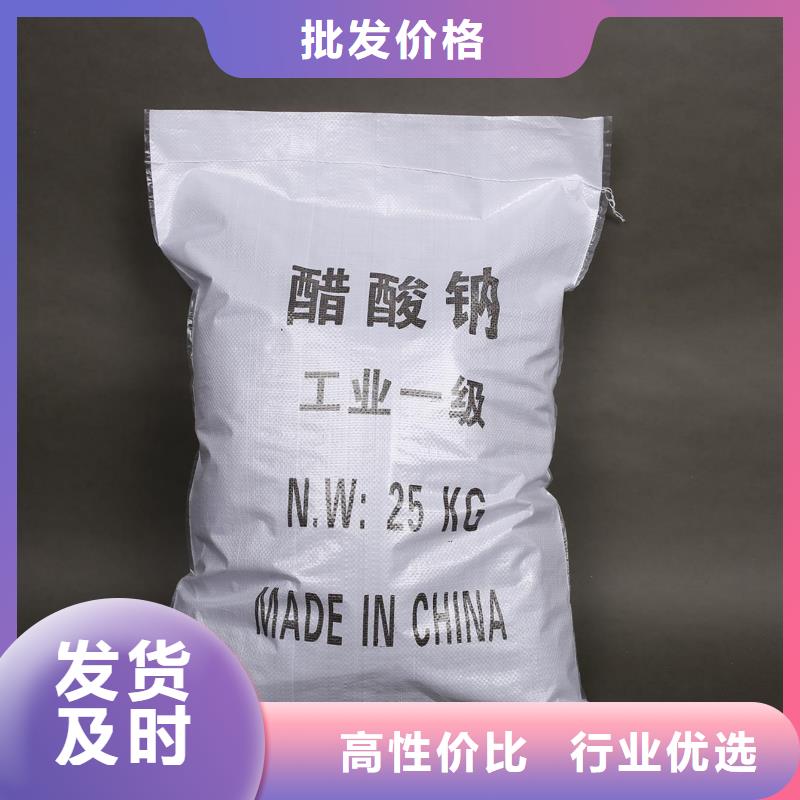 碳源醋酸钠供应