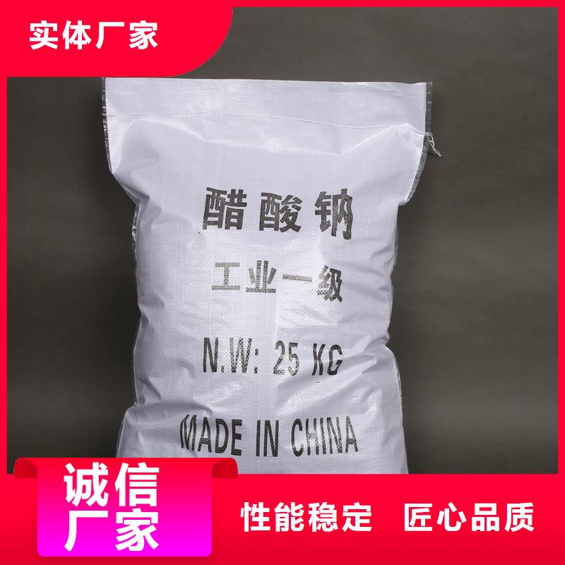 液体乙酸钠三水乙酸钠