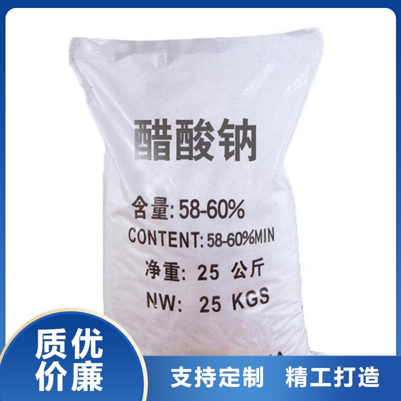 20%乙酸钠电话报价