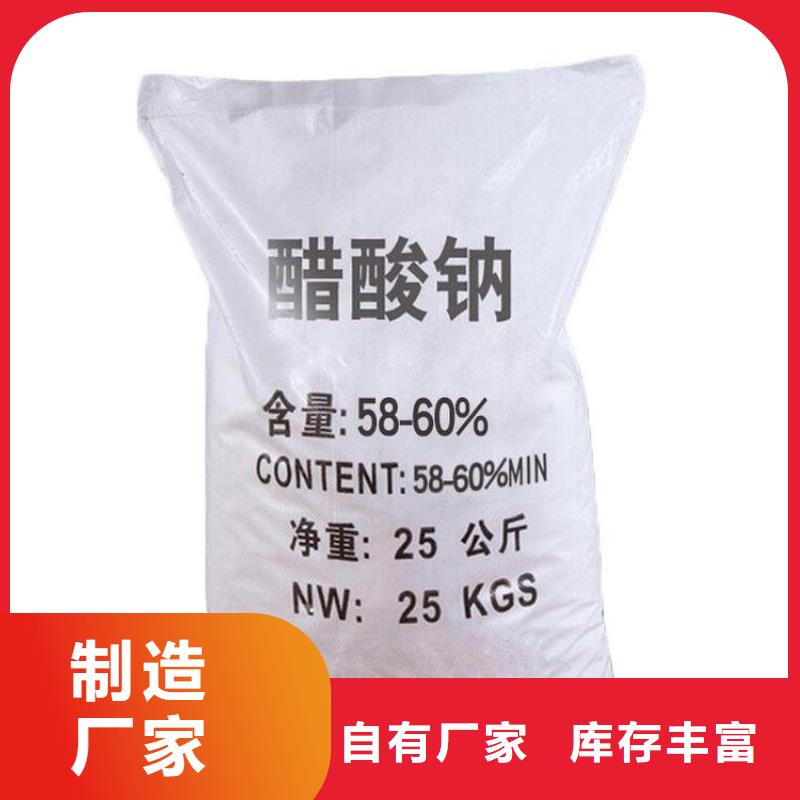 碳源醋酸钠供应