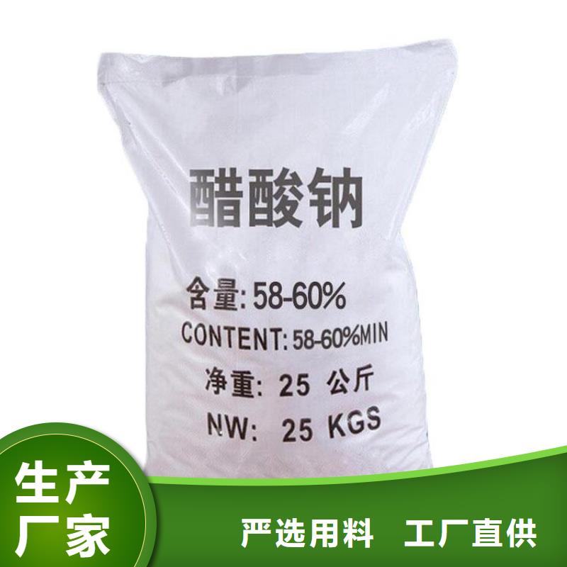 碳源乙酸钠价格