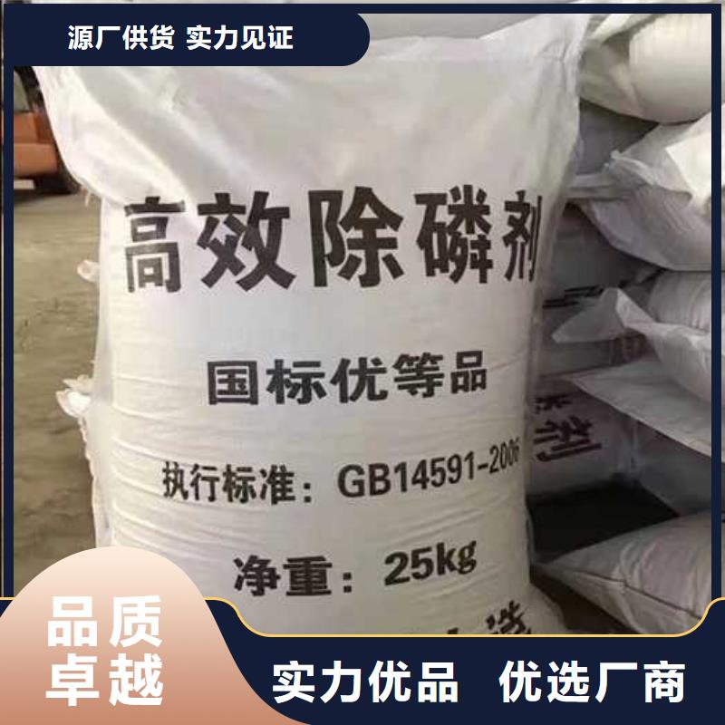 除磷剂价格