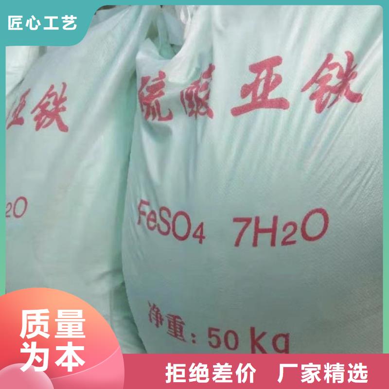 优质硫酸亚铁生产厂家生产厂家