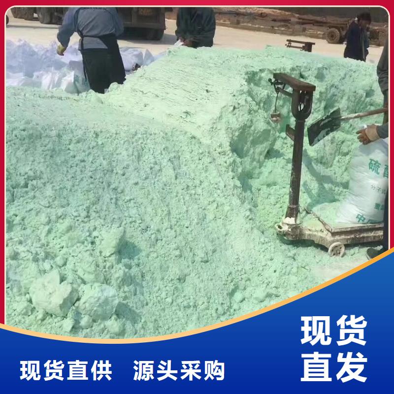 优质硫酸亚铁生产厂家生产厂家
