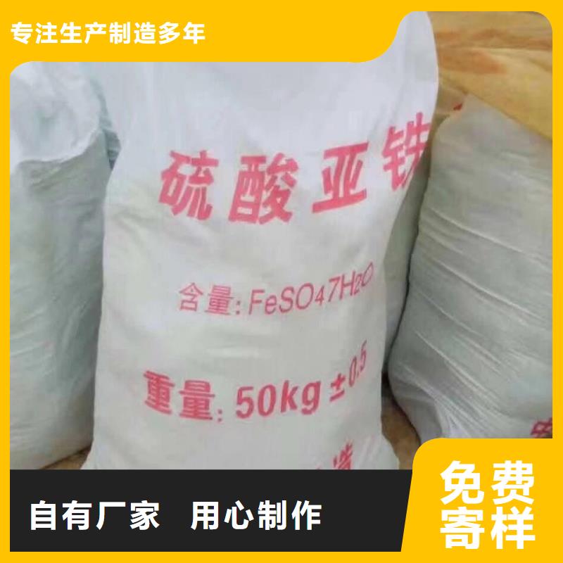优质硫酸亚铁生产厂家生产厂家