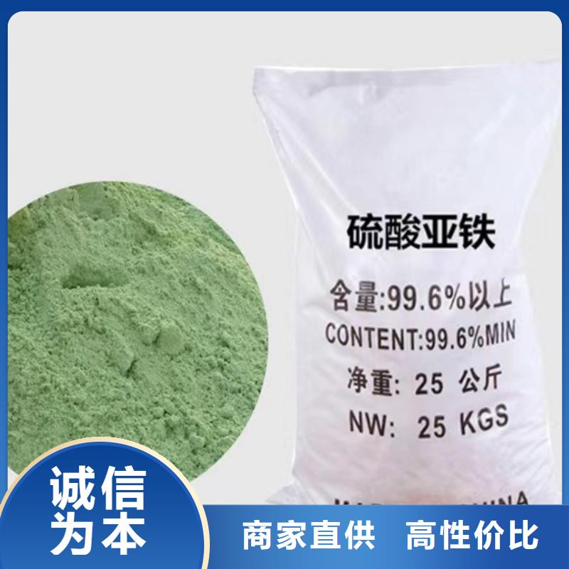 优质硫酸亚铁生产厂家生产厂家