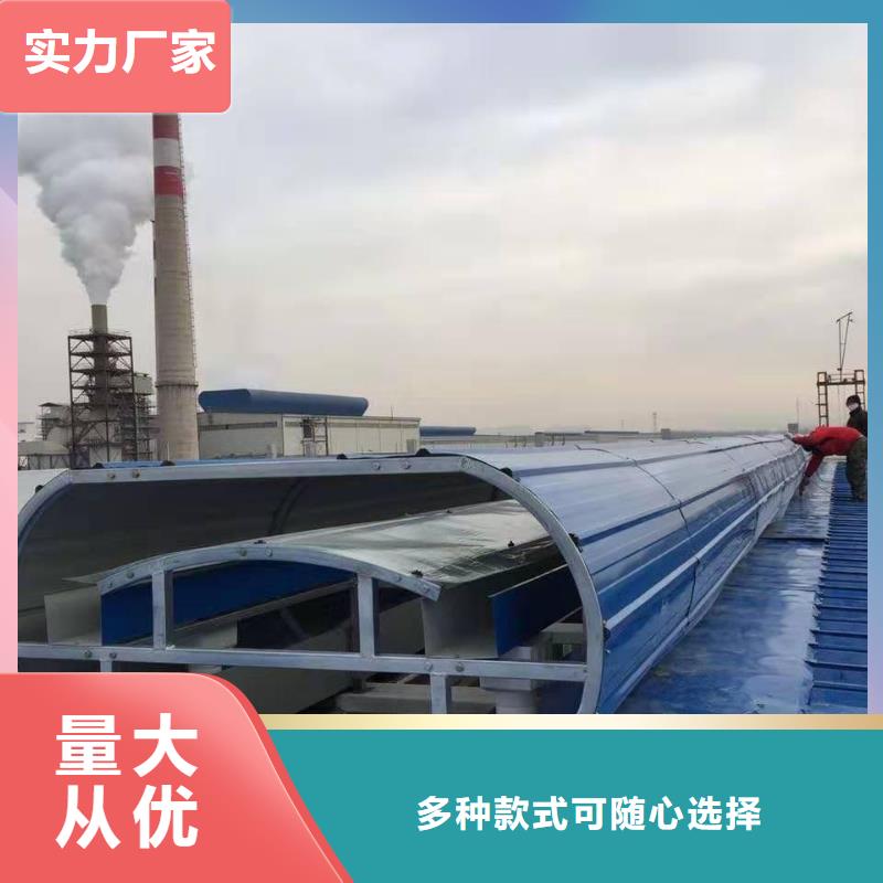 通风设备 【启闭式通风天窗】生产加工