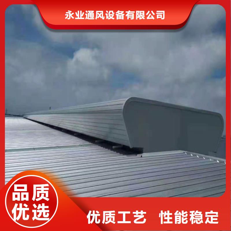 通风天窗_室外排气扇自主研发