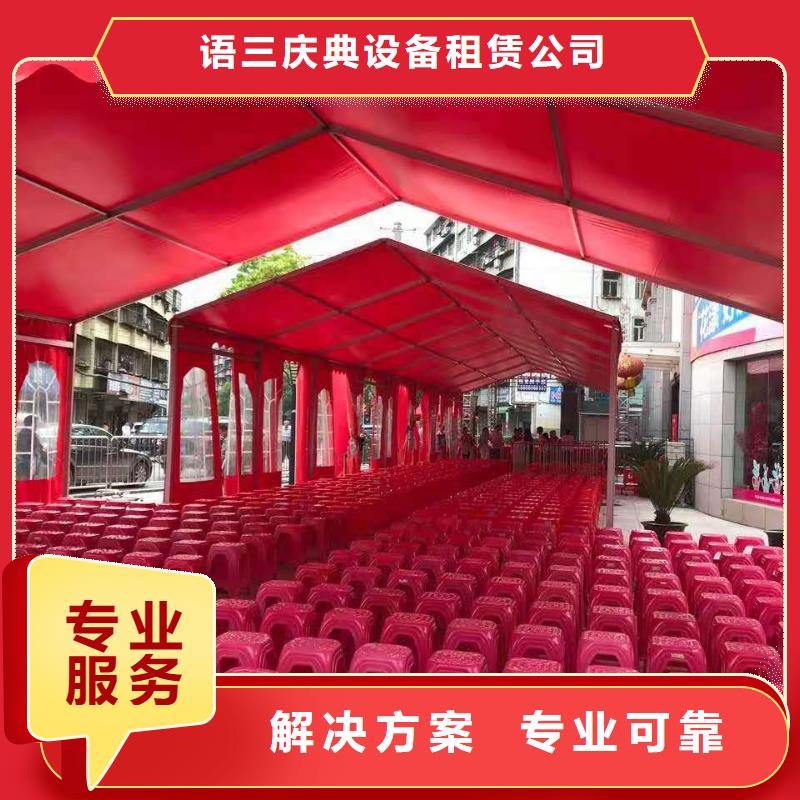 桌椅租赁欧式篷房解决方案