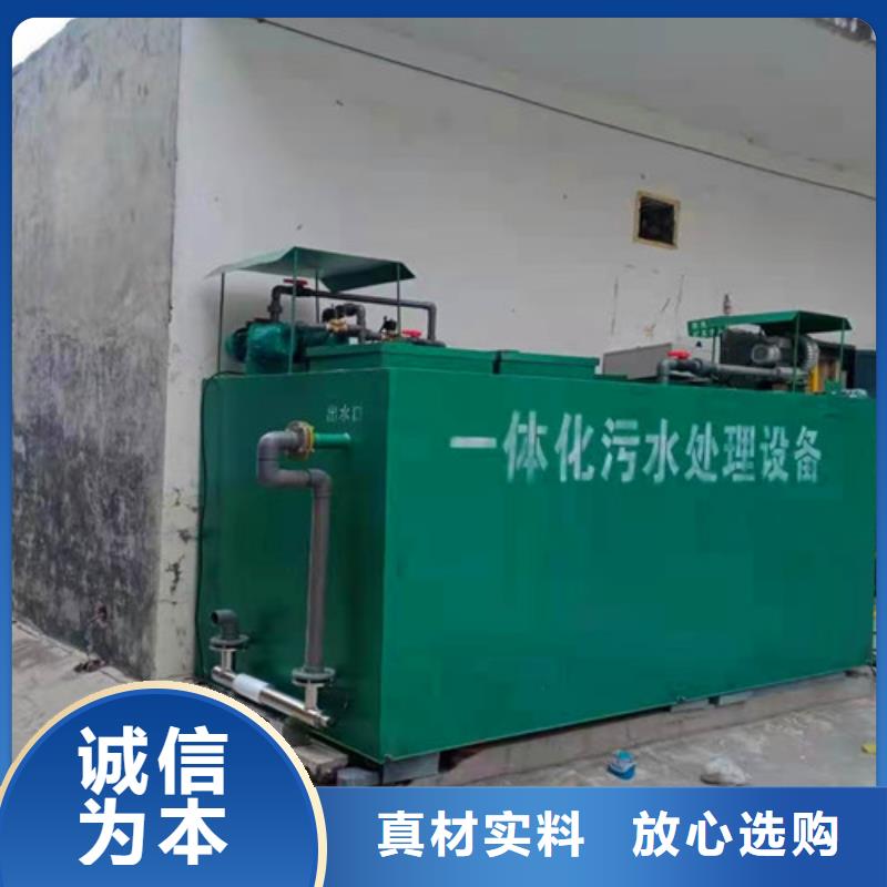 污水处理-地理式一体化污水处理设备厂家实力大
