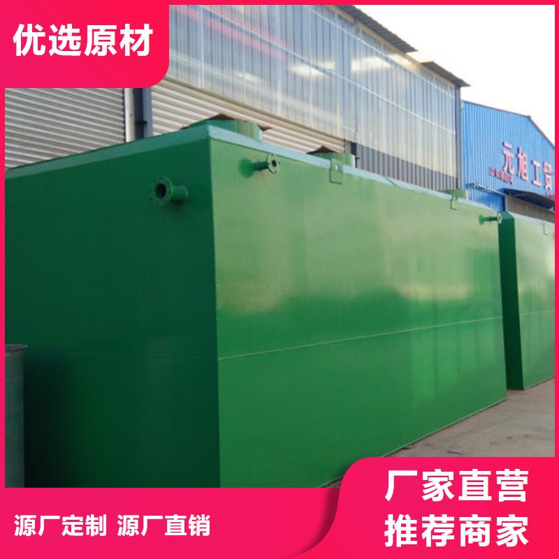 污水处理 地埋一体化污水处理设备品质之选