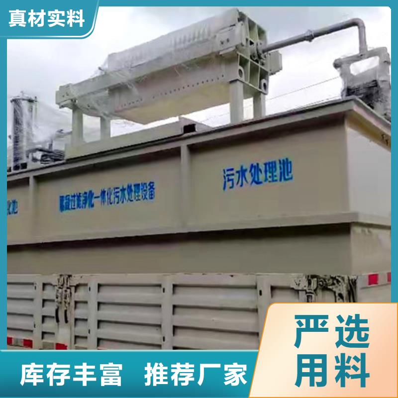 污水处理_一体化污水处理设备免费寄样