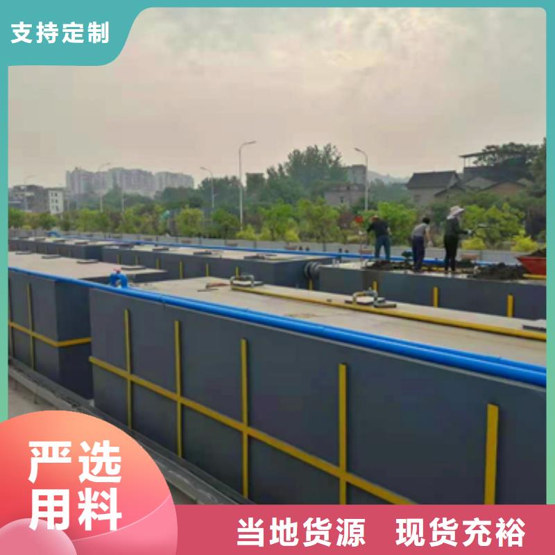 污水处理一体化污水处理设备厂家供应