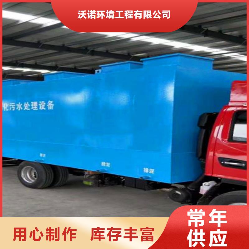 污水处理一体化污水处理设备批发货源