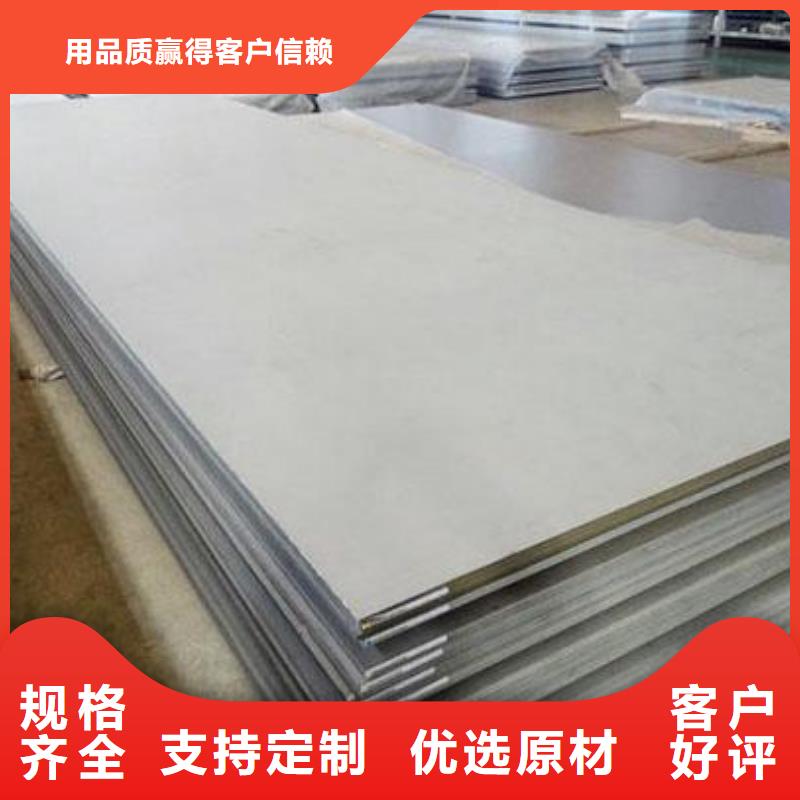 不锈钢板合金管产地采购