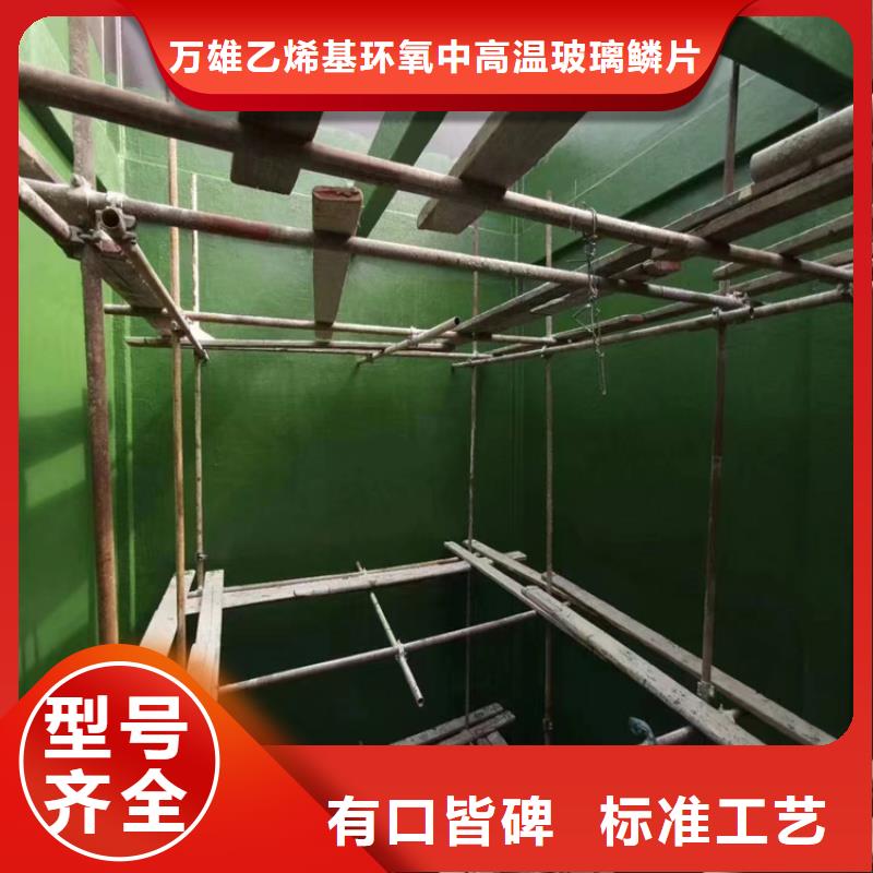 防腐玻璃鳞片胶泥技术指导
