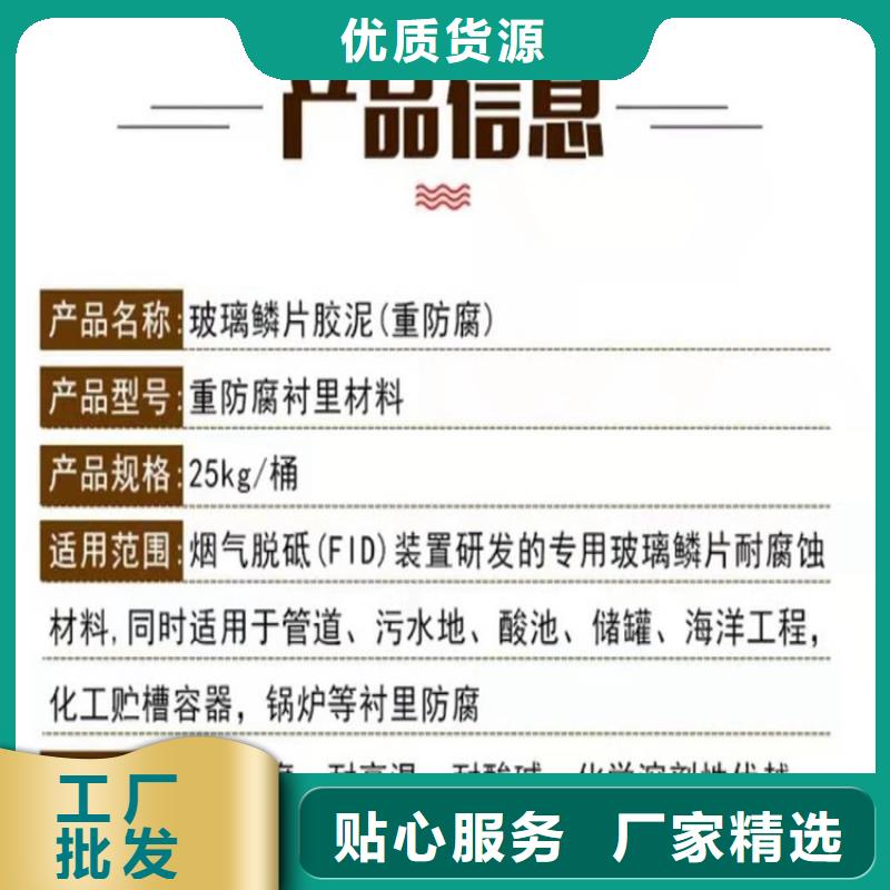 玻璃鳞片胶泥 双组份环氧煤沥青漆物美价优