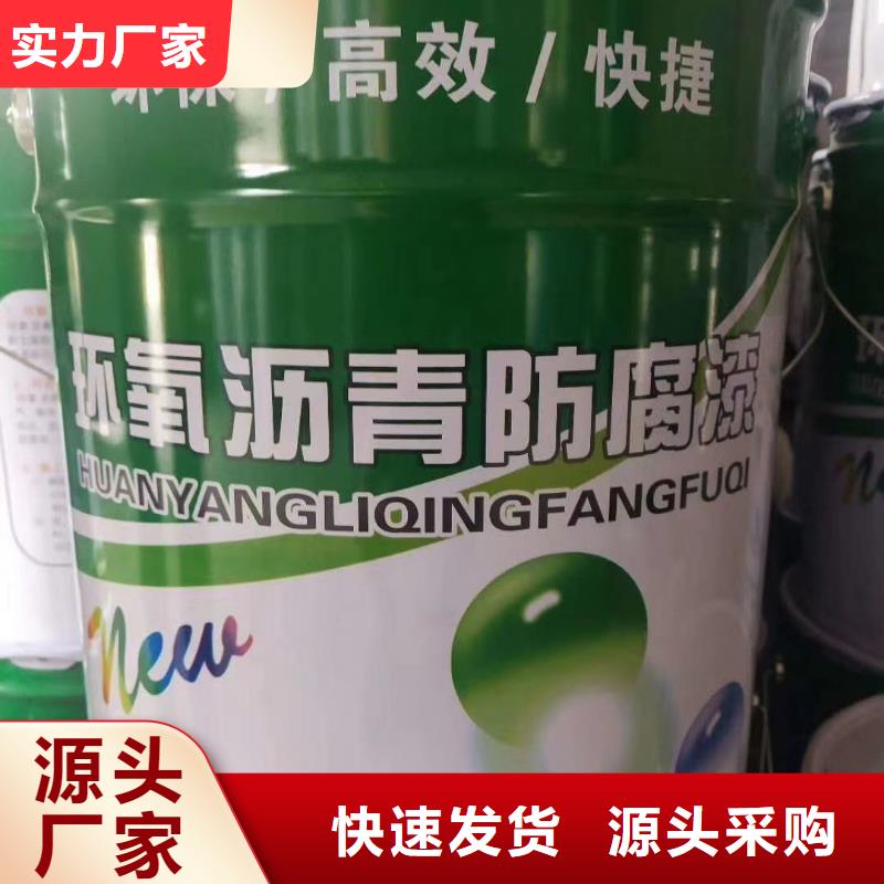 单组份环氧煤沥青涂料生产厂家