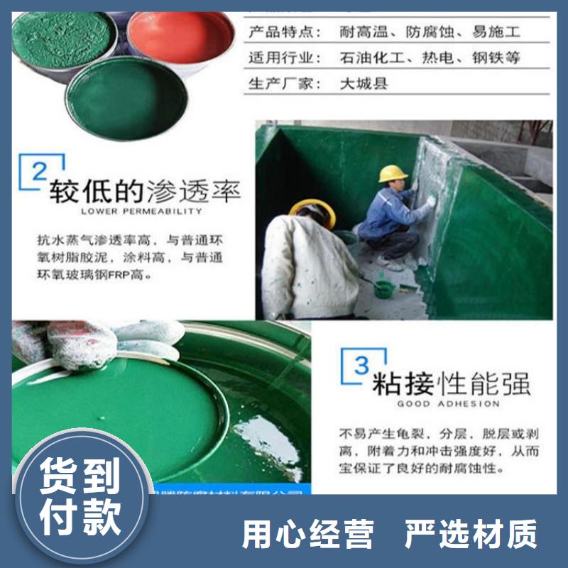 玻璃鳞片涂料【乙烯基玻璃鳞片胶泥】源头厂源头货