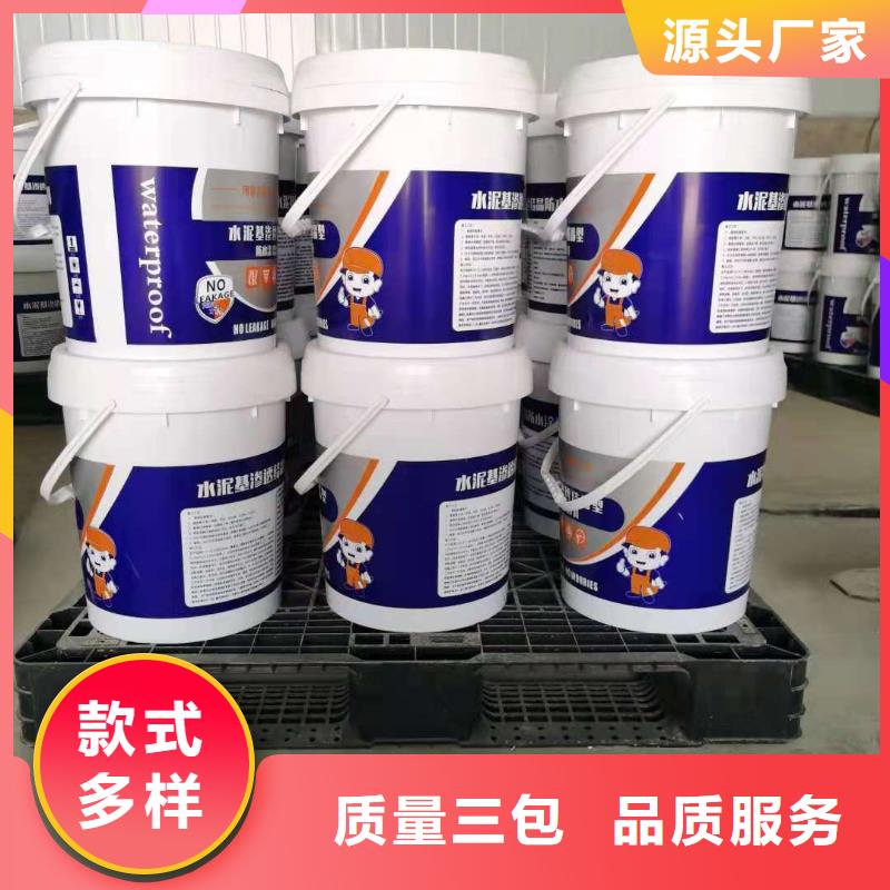 401水泥基渗透结晶型防水材料优质防水涂料
