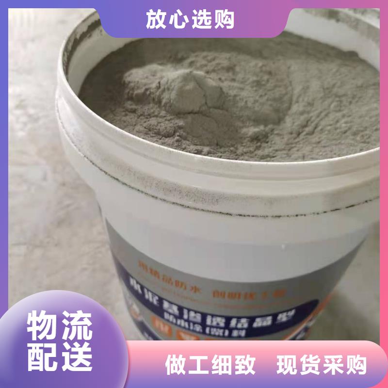 地下室屋面室内防水防潮-渗透型涂料生产厂家