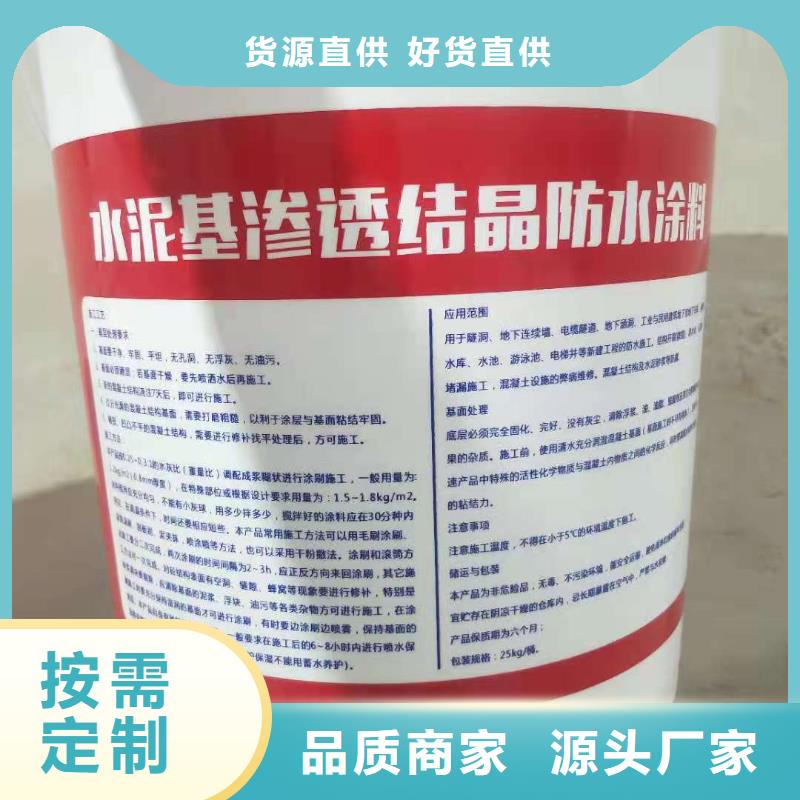 (来图来样定制 水泥基渗透结晶型防水涂料_【脱硫塔防腐施工】场行情)-(万雄)