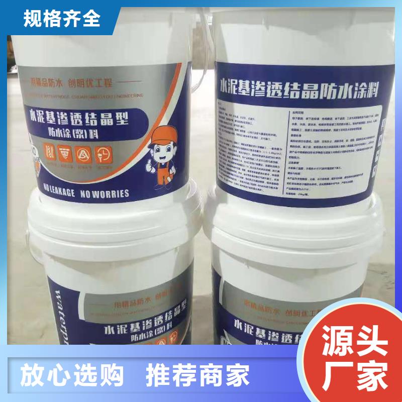 【水泥基渗透结晶型防水涂料乙烯基玻璃鳞片胶泥助您降低采购成本】
