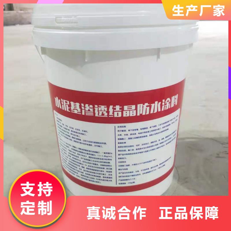 地下室屋面室内防水防潮-渗透型涂料生产厂家