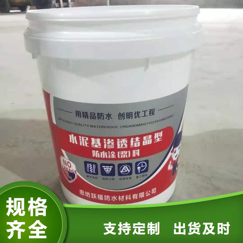 地下室屋面室内防水防潮-渗透型涂料生产厂家