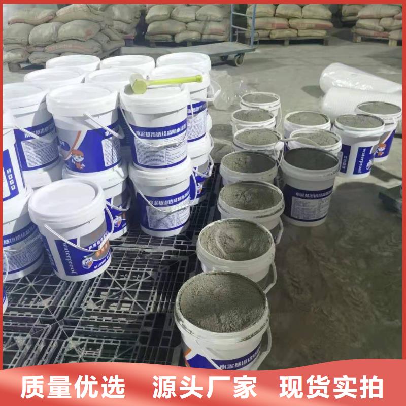(来图来样定制 水泥基渗透结晶型防水涂料_【脱硫塔防腐施工】场行情)-(万雄)