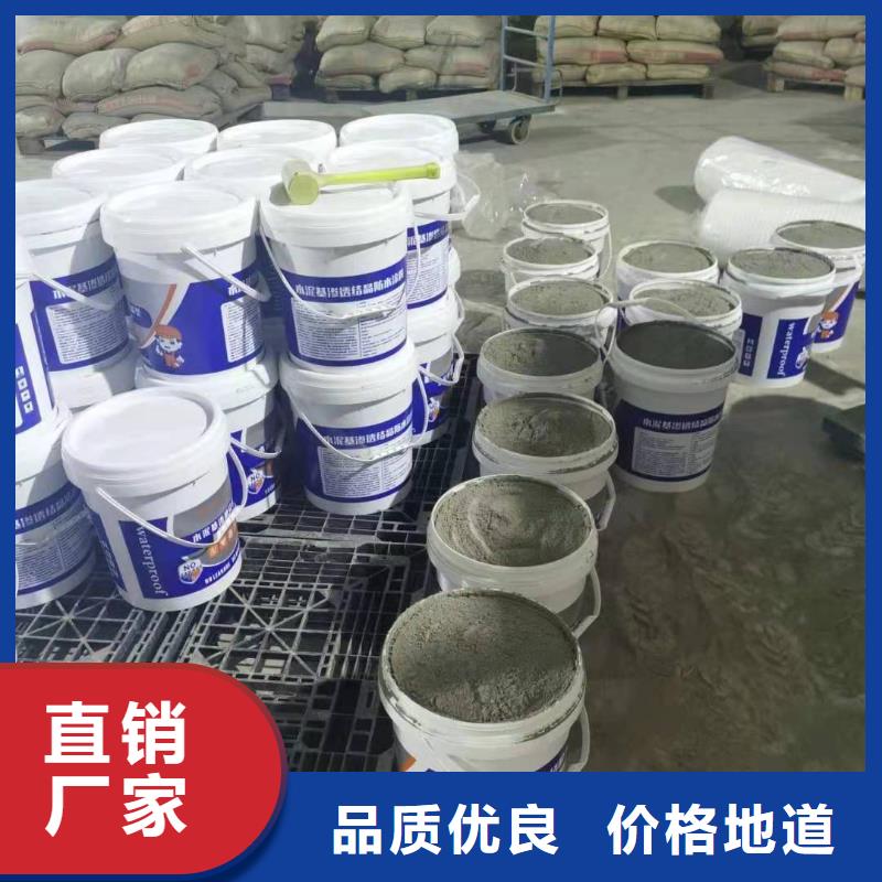 耐腐蚀抗老化水泥基渗透优质防水涂料