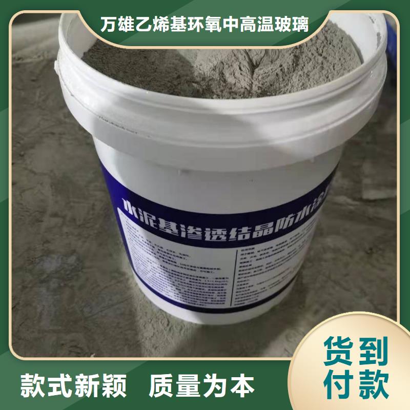 401水泥基渗透结晶销售广服务忧