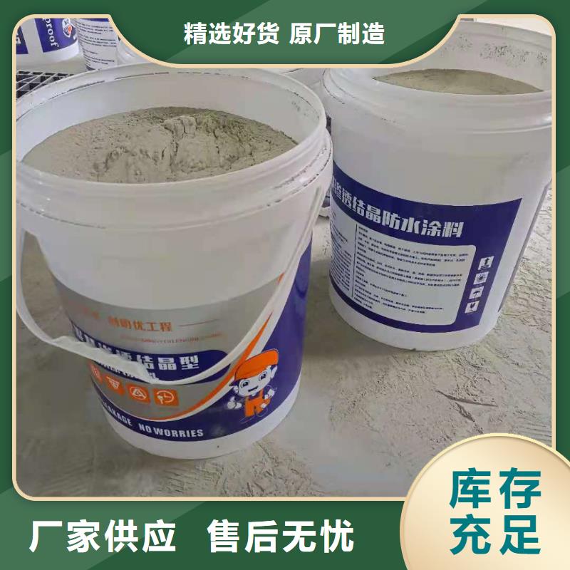 【水泥基渗透结晶型防水涂料_防水涂料技术先进】