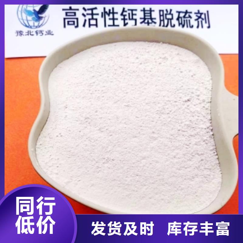 氢氧化钙脱硫剂采购找口碑厂家