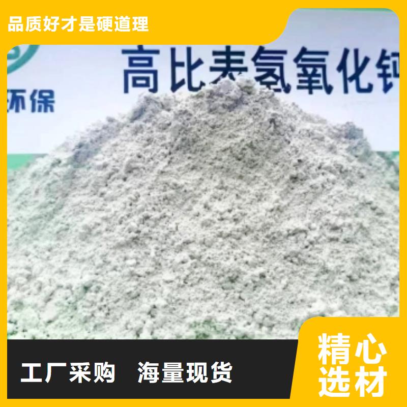 氢氧化钙-加工厂家