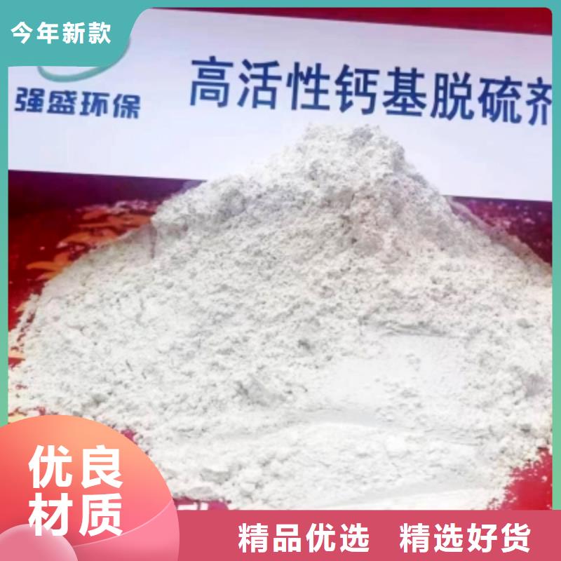 质优价廉的高活性氢氧化钙生产厂家