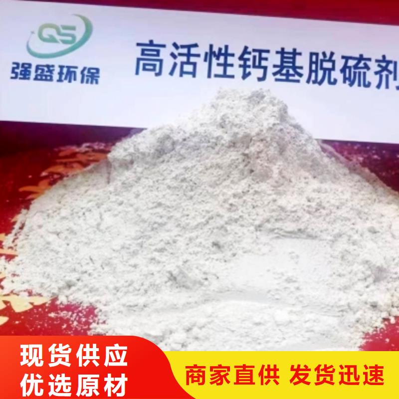 钙剂脱硫剂特价销售