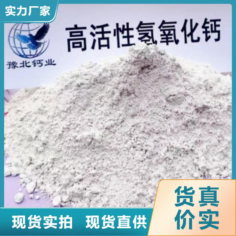  氢氧化钙品质优良
