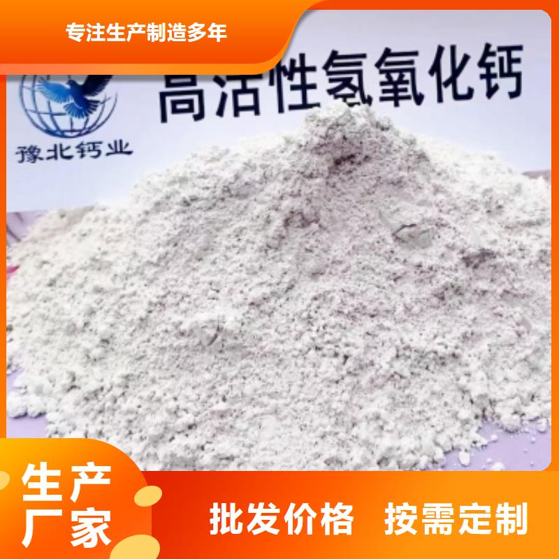 氢氧化钙【氢氧化钙批发】专注生产制造多年