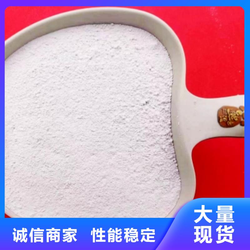 【氢氧化钙】钙基脱硫剂实力大厂家