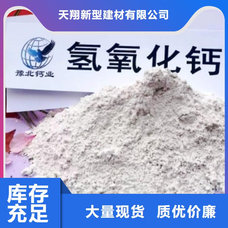支持定制的高活性氢氧化钙生产厂家