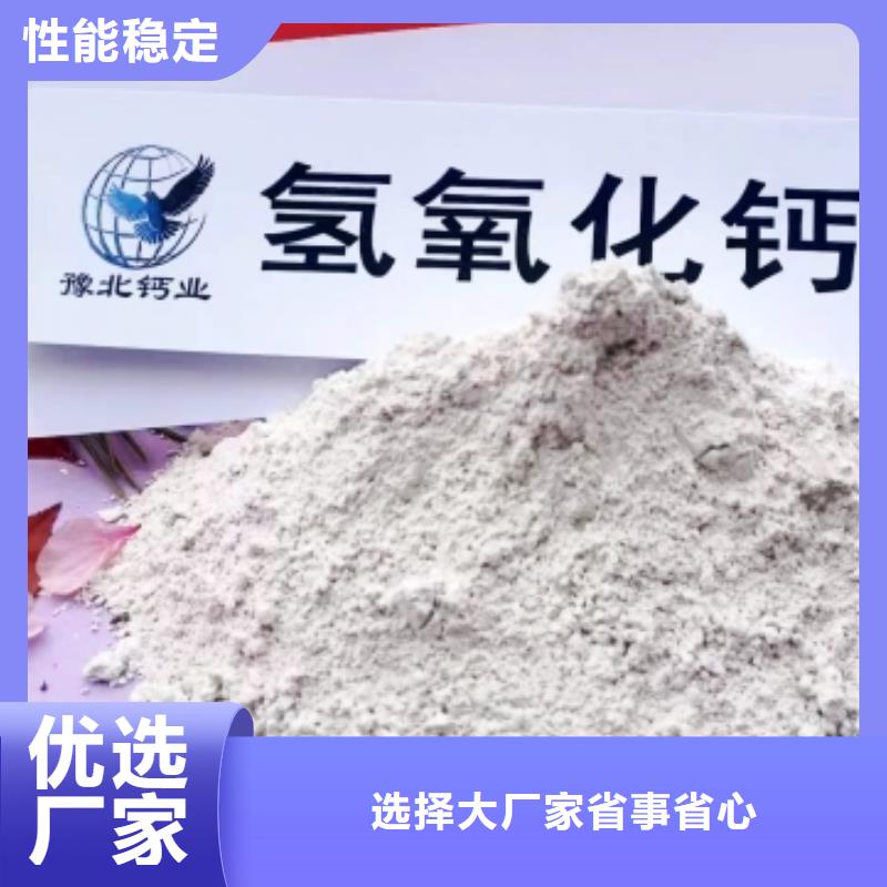 批发氢氧化钙_厂家