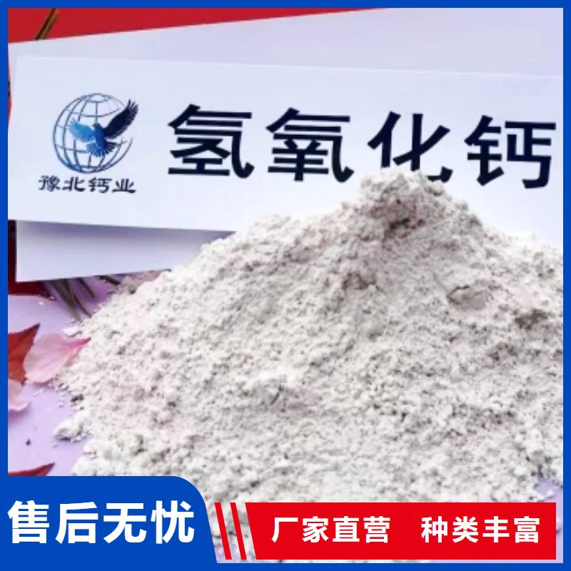 【氢氧化钙】_氢氧化钙厂家厂家直销规格多样