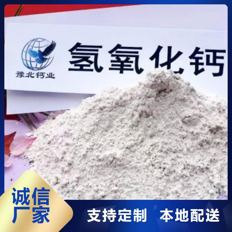 氢氧化钙-【白灰块】专注质量